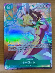 状態A キャロット EB03-013 R パラレル ★  ワンピースカード ONEPIECE