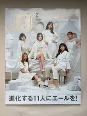 JJ(ジェイ・ジェイ) 2021年2月号 増刊 [雑誌]　E-girls