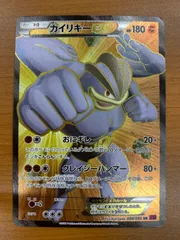 PSA10 カイリキーEX SR アンリミ 2025年最新】カイリキーex psa10の人気アイテム - メルカリ