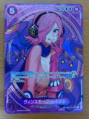 状態A ヴィンスモーク・レイジュ SR SP パラレル ★ EB03-031 ワンピースカード ONEPIECE