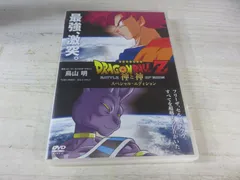 【DVD】ドラゴンボールZ 神と神 スペシャル・エディション
