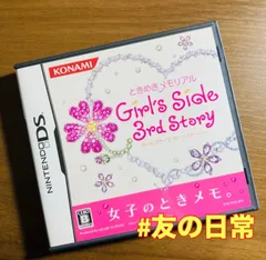 ときめきメモリアル girl's side 3rd story DS 53-9