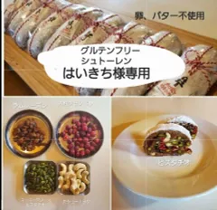 はいきち様専用