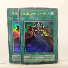 2025年最新】黒魔術のカーテンの人気アイテム - メルカリ