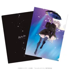 2025年最新】よふかしのうたクリアファイルの人気アイテム - メルカリ