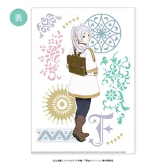 【新品未開封】『葬送のフリーレン』クリアファイル【正規品】