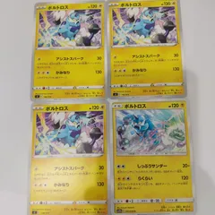 ポケモンカード  ボルトロス  まとめ処分４枚s-141