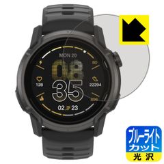 PDA工房 COROS APEX 4 [ケースサイズ 46mm用] 対応 ブルーライトカット[光沢] 保護 フィルム 日本製