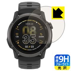 PDA工房 COROS APEX 4 [ケースサイズ 46mm用] 対応 9H高硬度[ブルーライトカット] 保護 フィルム 光沢 日本製