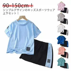 キッズ スポーツウェア セットアップ 男の子 女の子 子供服 半袖 tシャツ ハーフパンツ 上下セット ジュニア ショートパンツ サッカー トレーニングウェア ルームウェア スポーツ 運動会 吸汗 速#amyz4714