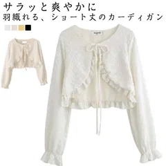 ボレロ 結婚式 長袖 ジャケット レディース カーディガン フォーマル パーティードレス フォーマルボレロ ニット セーター 羽織 アウター 入学式 卒業式 20代 30代 40代 50代 60代 冬#dongdong9136