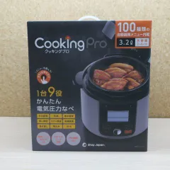 2025年最新】クッキングプロv2の人気アイテム - メルカリ