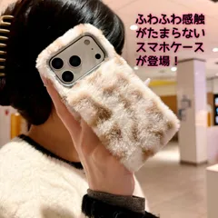 iPhone17ケース かわいい 耐衝撃 iPhone17Pro
ケース カバー iPhone16スマホカバー ファーケース  スマホケース 秋冬 ふわふわ iPhone15 11 6 可愛い おしゃれ ぬいぐるみ 韓国 ラビット 新作 豹柄 ファー