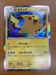 状態B ピカチュウ 156/XY-P PROMO ポケカ ポケモンカード ポケモン
