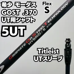 2025年最新】モーダスゴースト370の人気アイテム - メルカリ