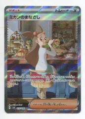 2026年最新】ミカンのまなざしSARの人気アイテム - メルカリ