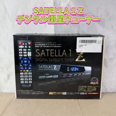 ② SATELLA 1 Z デジタル衛星チューナー 本体のみ ジャンク - メルカリ