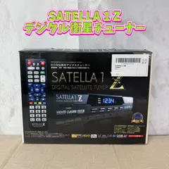 2025年最新】サテラ1zの人気アイテム - メルカリ
