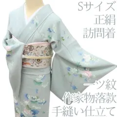 2025年最新】正絹 訪問着 未使用の人気アイテム - メルカリ