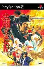 PS2/太閤立志伝IV