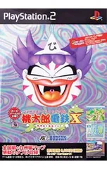 PS2/桃太郎電鉄X(ばってん)-九州編もあるばい-