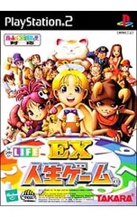 PS2/EX人生ゲーム