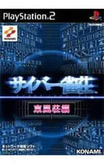 PS2／サイバー雀荘-東風荘編-
