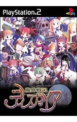 PS2/魔界戦記ディスガイア