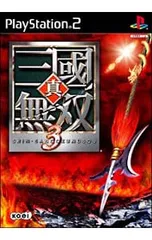 PS2/真・三國無双3