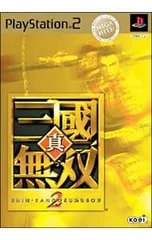 PS2/真・三國無双2 MEGA HITS!