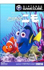 GC/ファインディング・ニモ