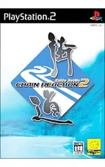 PS2／街道バトル2 CHAIN REACTION