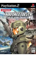 PS2／エアフォースデルタ ブルーウイングナイツ