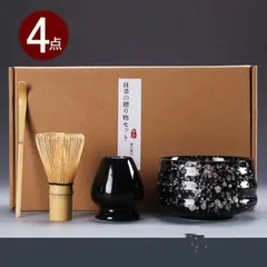 【4点セット】抹茶セット 茶道具 茶具セット 選べる抹茶セット 竹 陶器 茶器 抹茶茶筅 和風家用茶器 プレゼント 贈り物 母の日