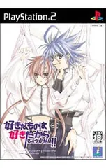 PS2/好きなものは好きだからしょうがない!!FIRST LIMIT & TARGET NIGHTS Sukisyo! Episode#01+#02