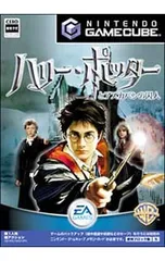 GC／ハリー・ポッターとアズカバンの囚人