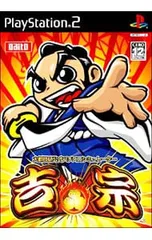 PS2/大都技研公式パチスロシミュレーター 吉宗