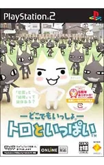 PS2/どこでもいっしょ トロといっぱい
