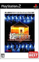 PS2/極 麻雀DXII The 4th MONDO21 Cup Competition アテナ ベスト コレクション
