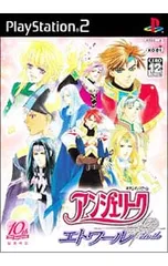 PS2／アンジェリークエトワール