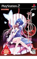 PS2/アカイイト