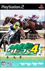 PS2/ダビつく4 ダービー馬をつくろう!