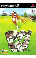 PS2／ドッグズライフ