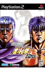 PS2/実戦パチスロ必勝法!北斗の拳 プラス