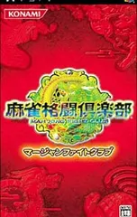 PSP/麻雀格闘倶楽部