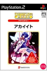 PS2/アカイイト SuperLite2000アドベンチャー
