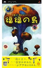 PSP/福福の島