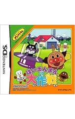 DS/それいけ!アンパンマン ばいきんまんの大作戦