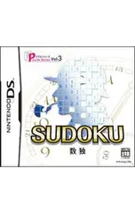 DS/SUDOKU数独 パズルシリーズ Vol.3