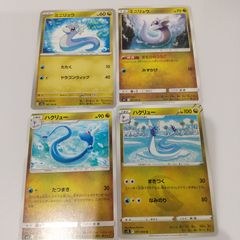 ミニリュウ ハクリュー 進化ライン 4枚セット SM11 SM9 sv2a - メルカリ